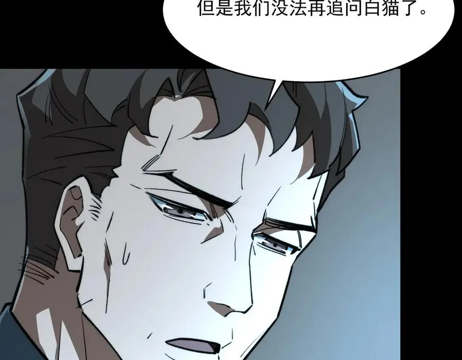 第96话 都在这里 第40页