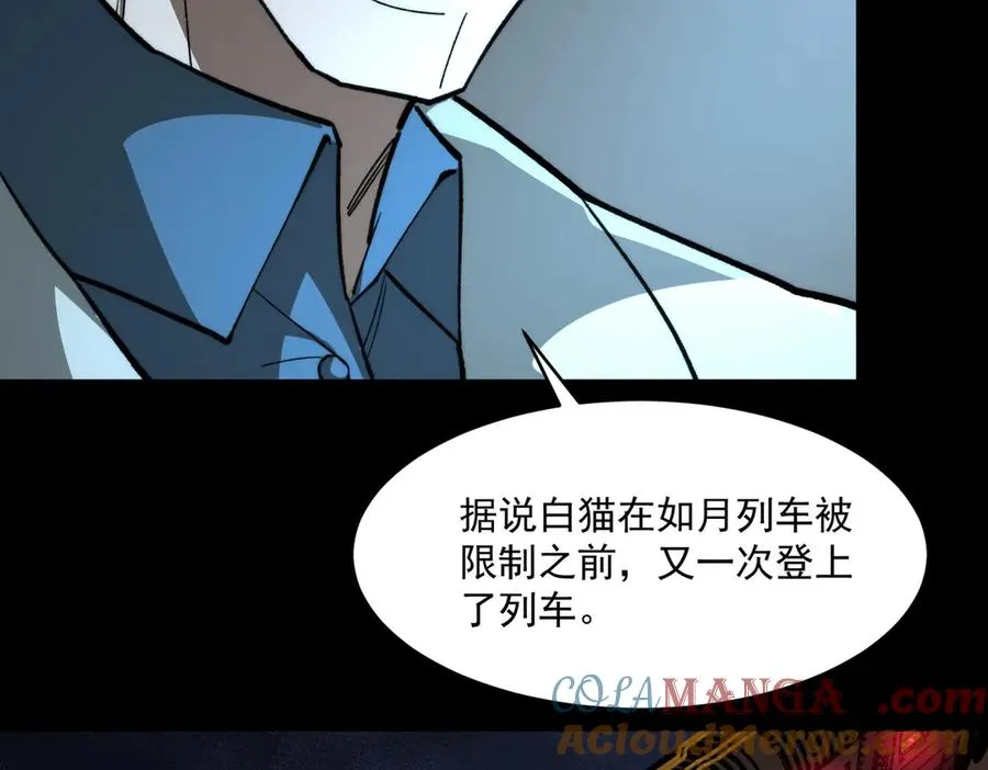 第96话 都在这里 第41页