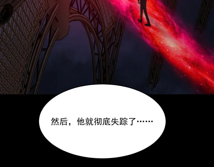 第96话 都在这里 第43页