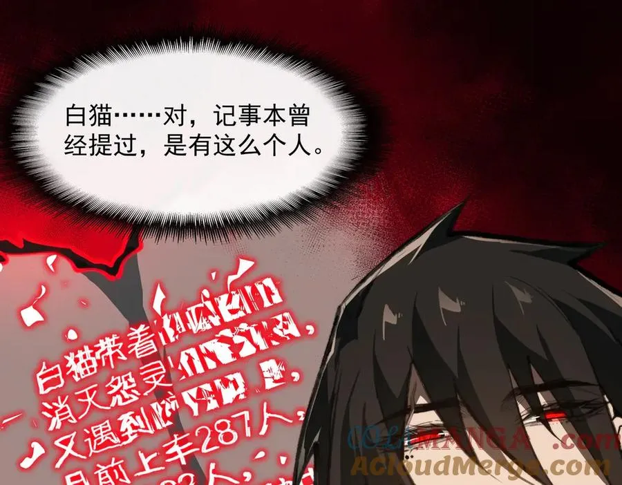 第96话 都在这里 第45页