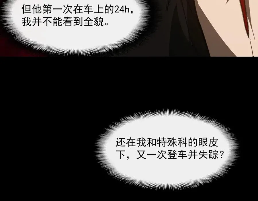 第96话 都在这里 第47页