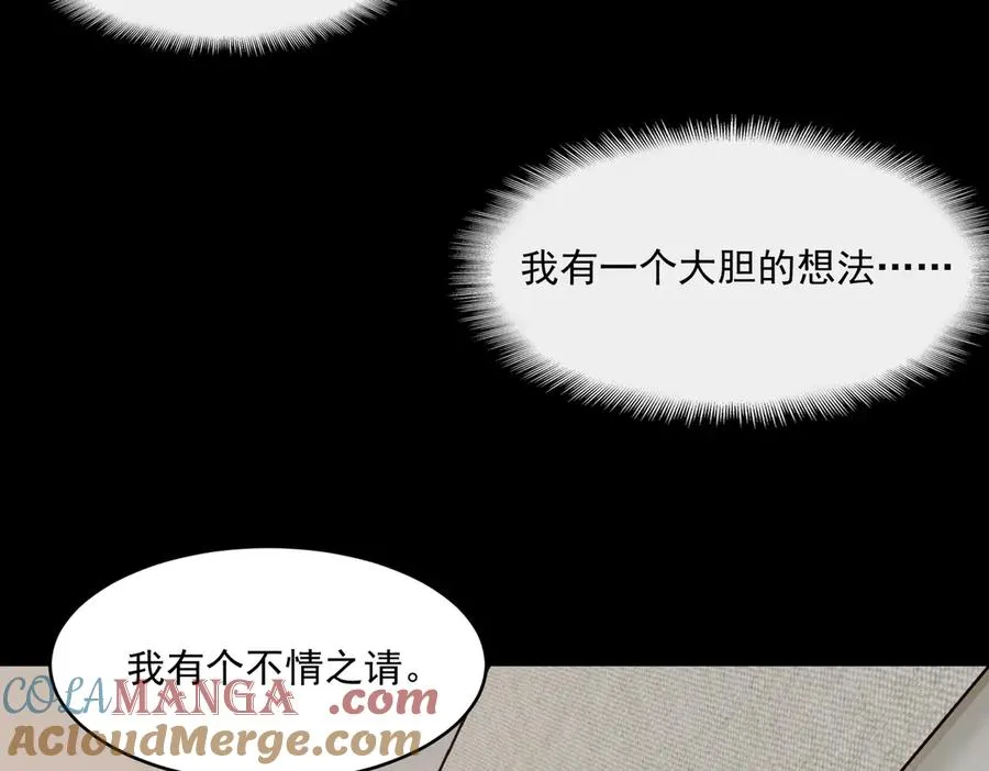 第96话 都在这里 第49页
