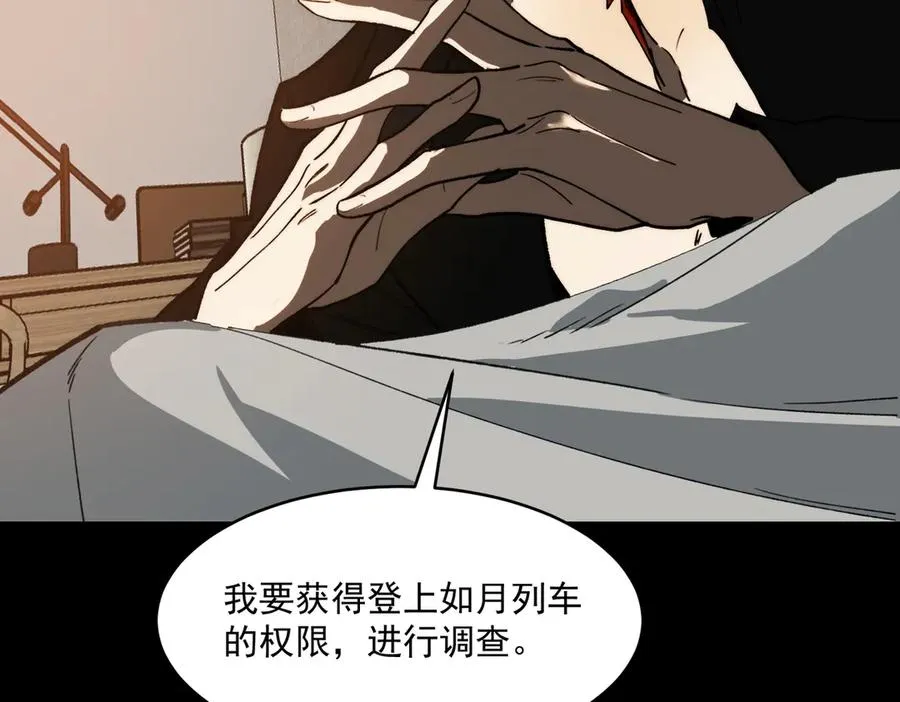 第96话 都在这里 第51页