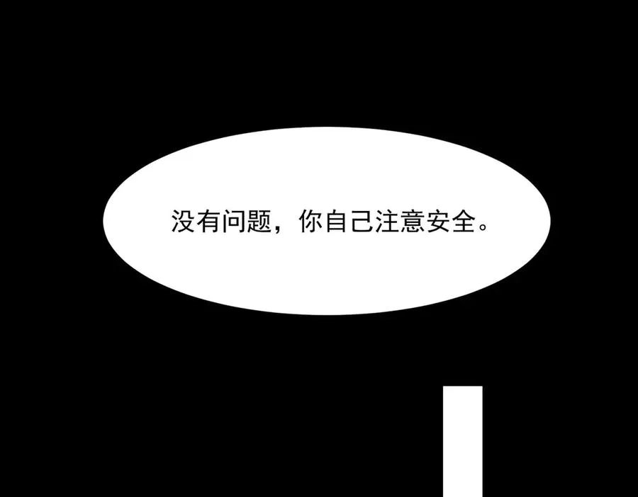 第96话 都在这里 第54页