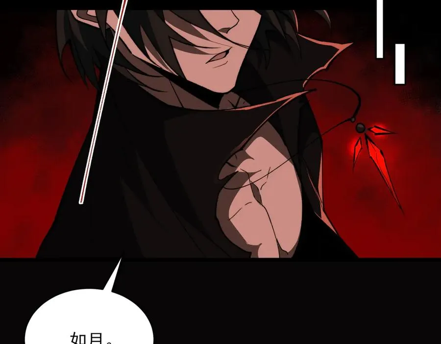 第96话 都在这里 第56页