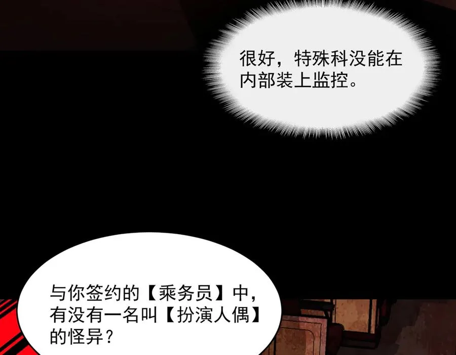 第96话 都在这里 第60页