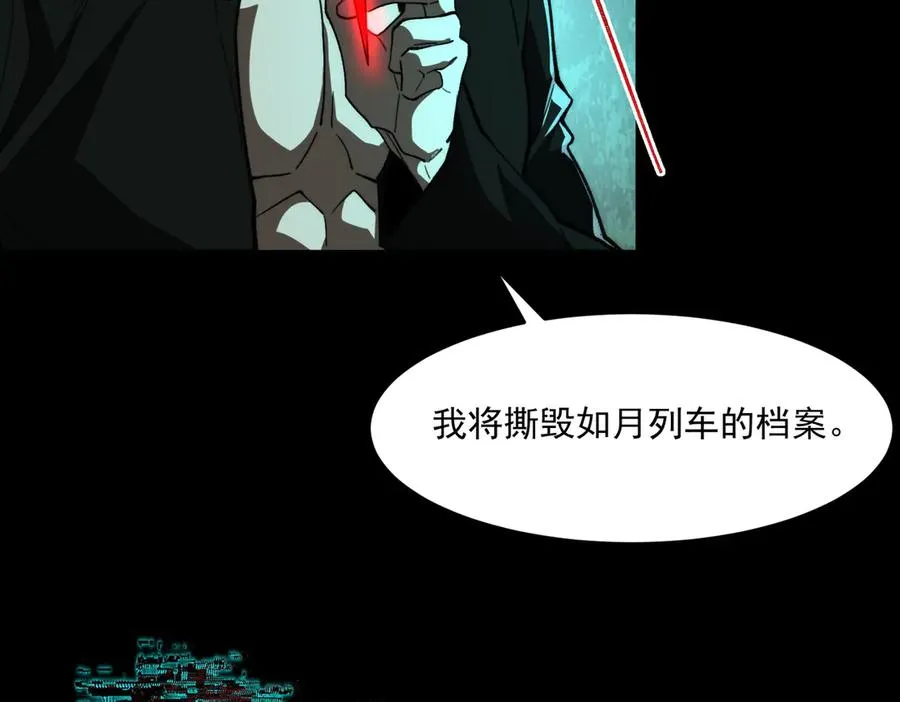 第96话 都在这里 第67页