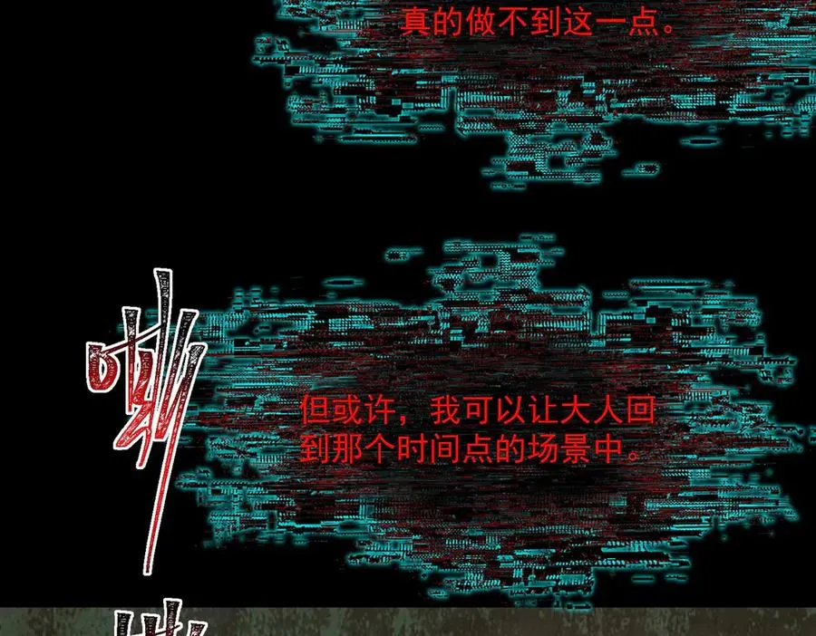 第96话 都在这里 第70页