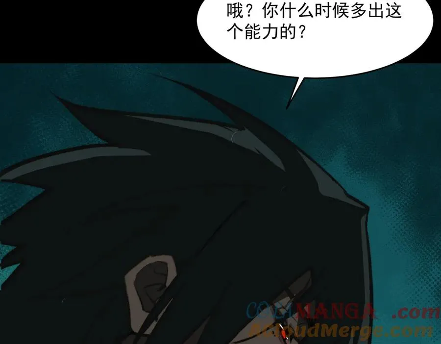 第96话 都在这里 第73页