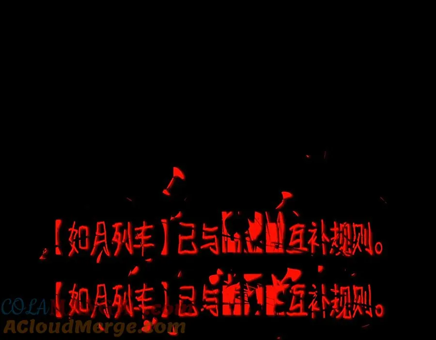 第96话 都在这里 第77页