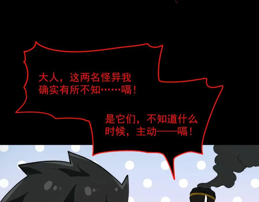 第96话 都在这里 第78页