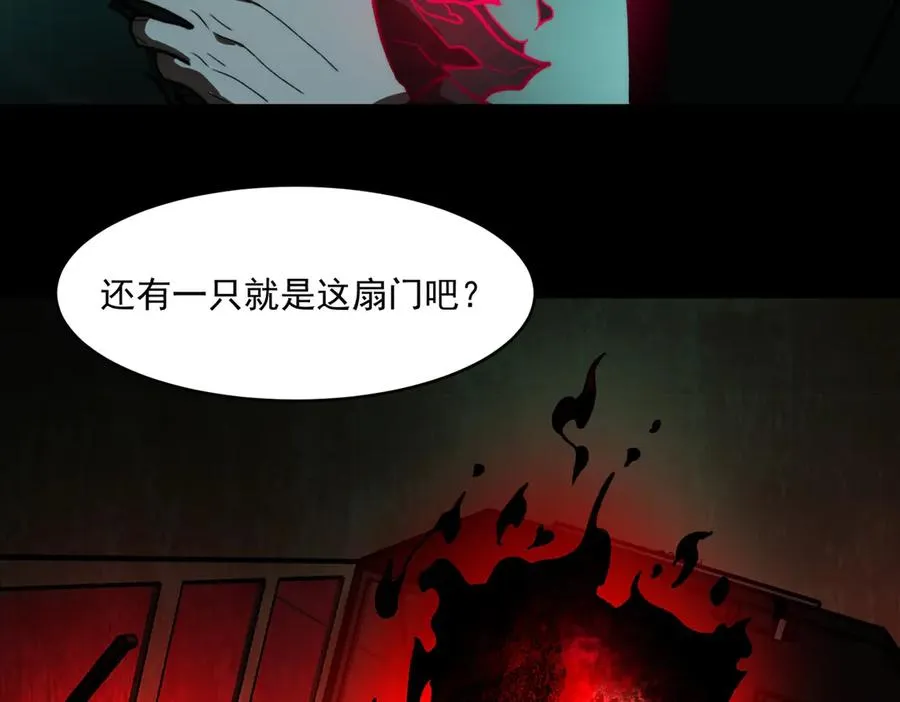 第96话 都在这里 第83页