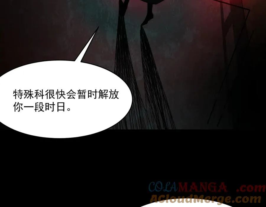 第96话 都在这里 第85页