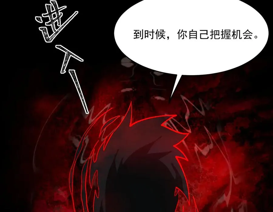 第96话 都在这里 第86页