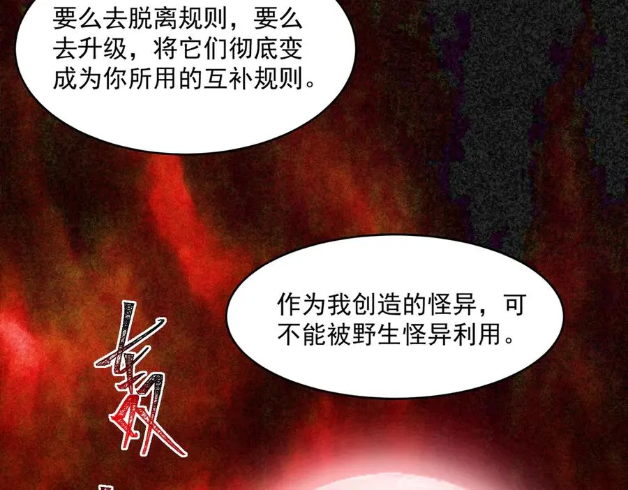 第96话 都在这里 第88页