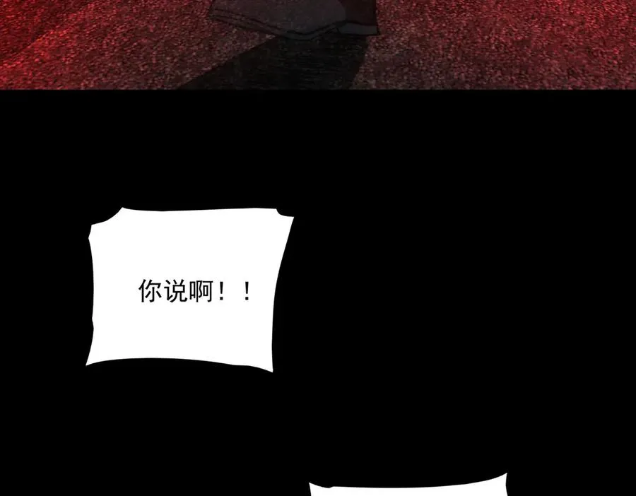 第96话 都在这里 第94页