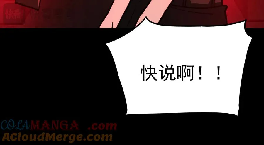 第96话 都在这里 第97页