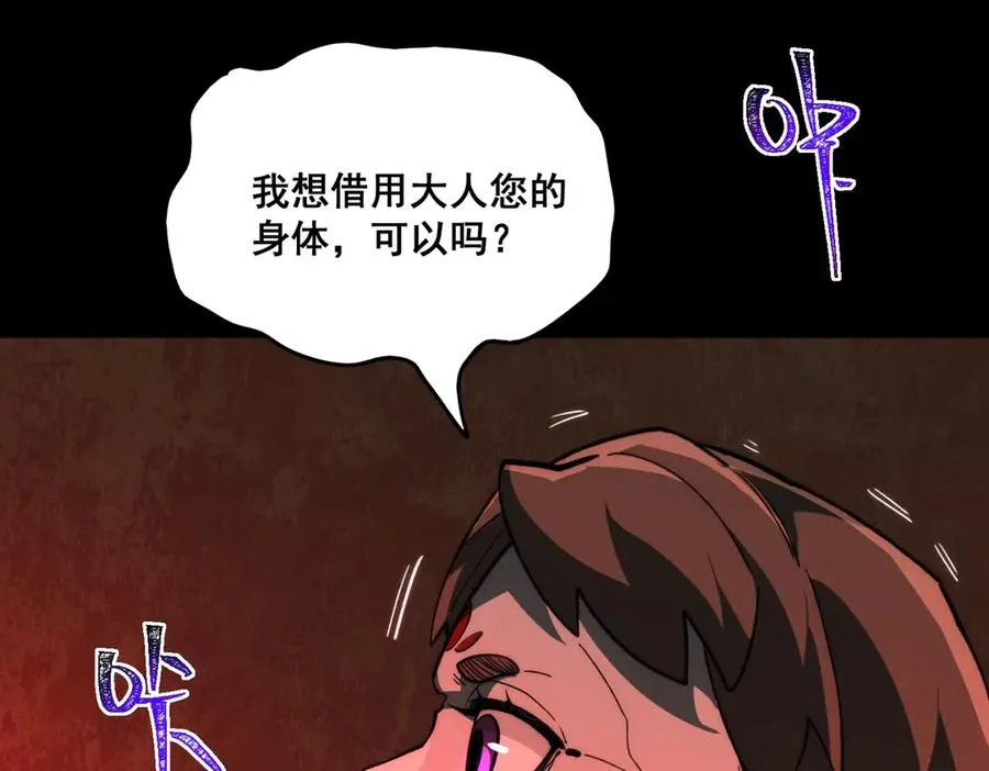 第96话 都在这里 第99页