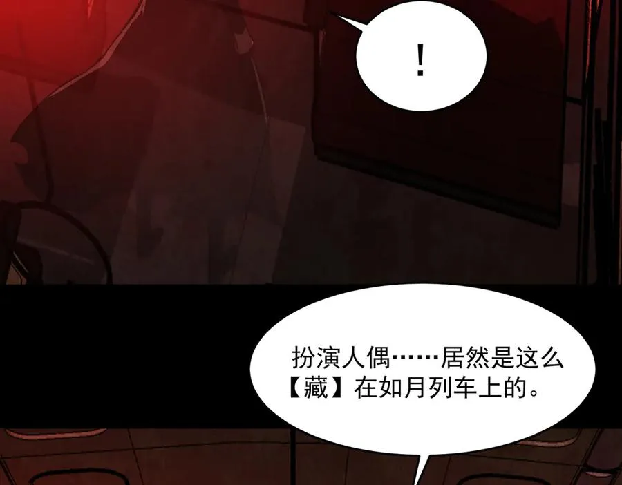 第96话 都在这里 第104页