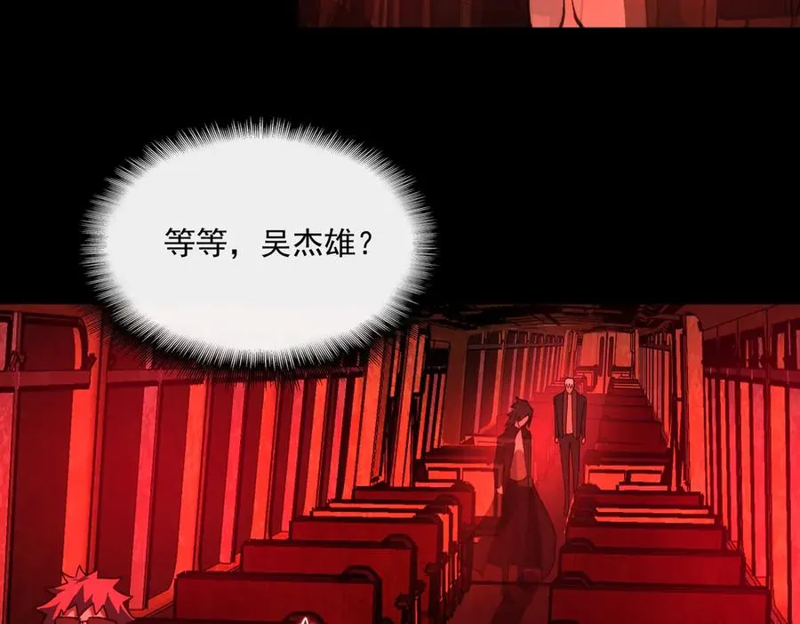 第96话 都在这里 第111页