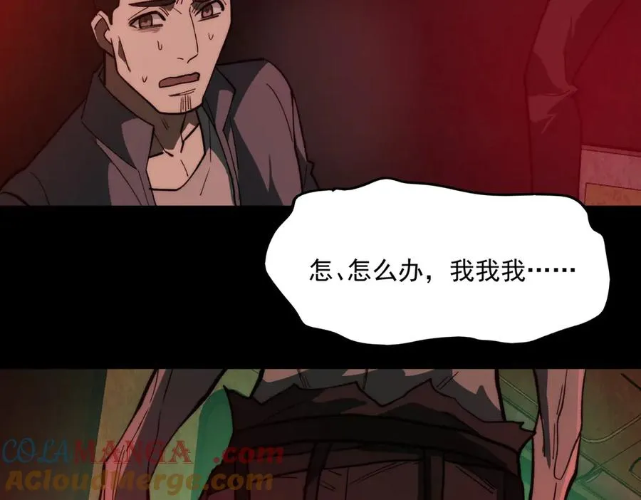 第96话 都在这里 第113页