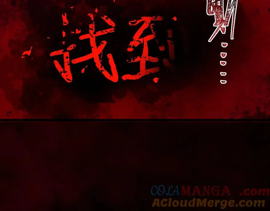 第96话 都在这里 第117页