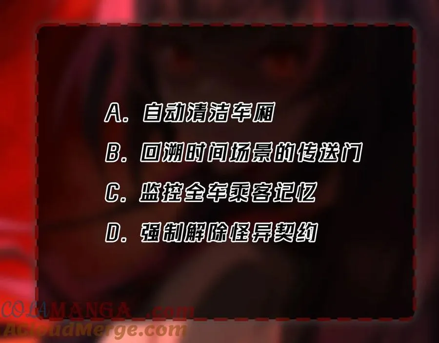 第96话 都在这里 第121页