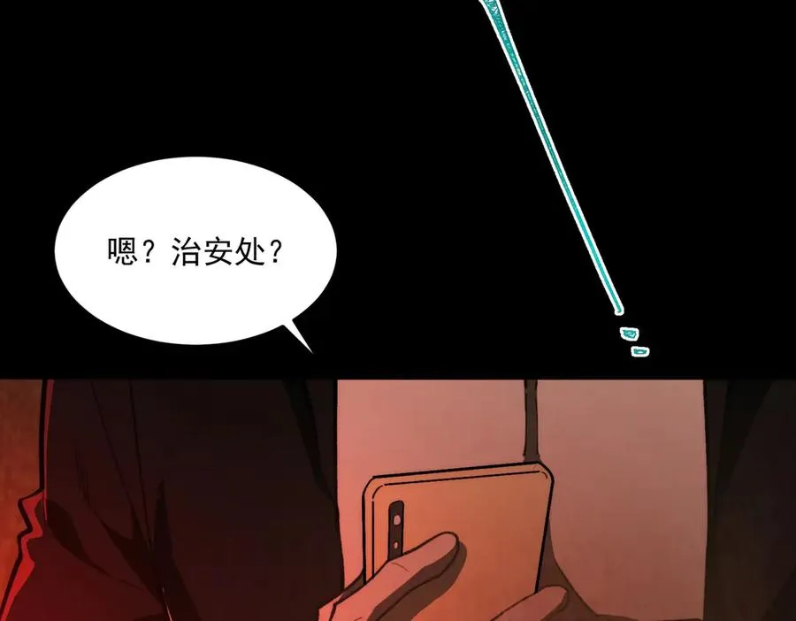 第97话 规则，解！ 第7页