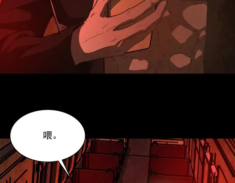 第97话 规则，解！ 第8页