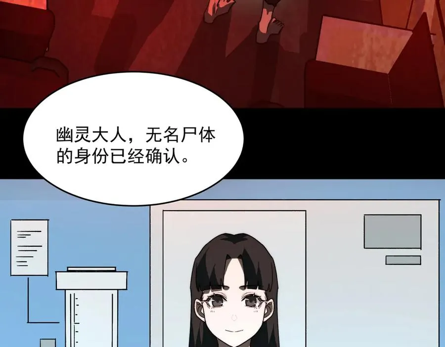 第97话 规则，解！ 第10页