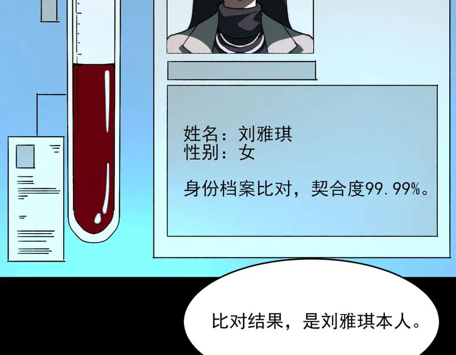 第97话 规则，解！ 第11页