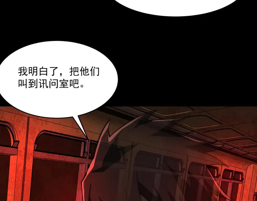 第97话 规则，解！ 第12页