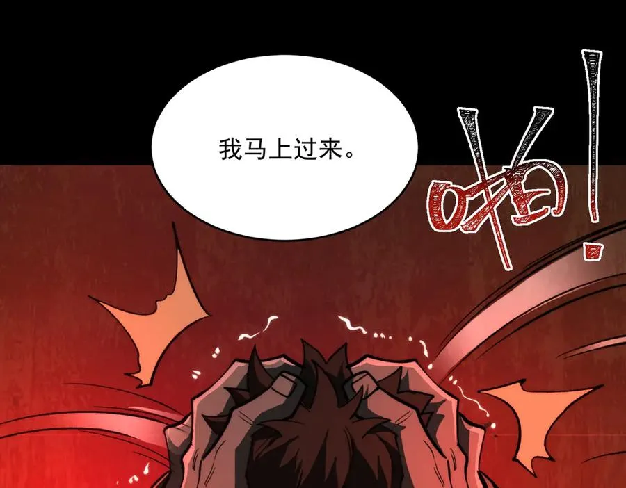 第97话 规则，解！ 第14页