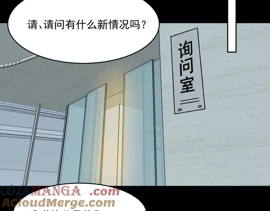 第97话 规则，解！ 第21页