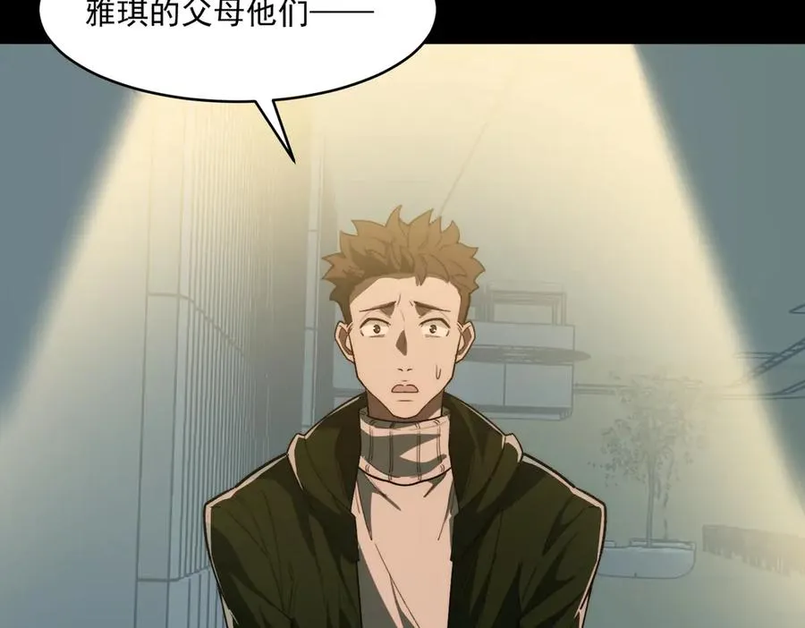 第97话 规则，解！ 第22页