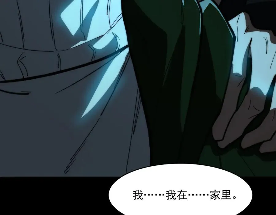 第97话 规则，解！ 第31页