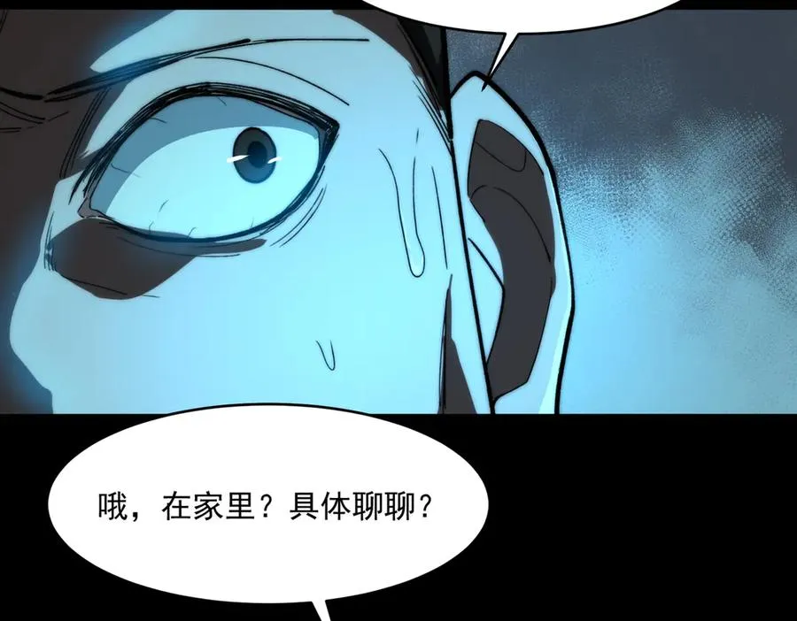 第97话 规则，解！ 第32页