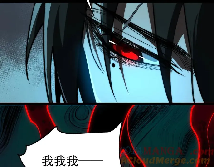 第97话 规则，解！ 第33页