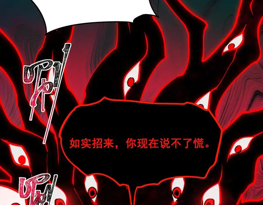 第97话 规则，解！ 第34页