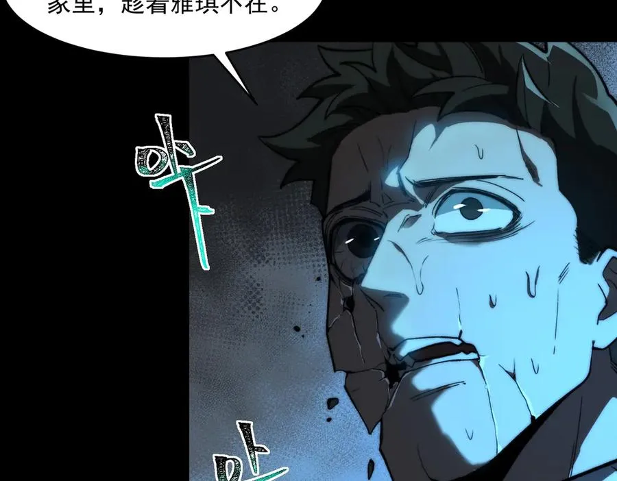 第97话 规则，解！ 第38页