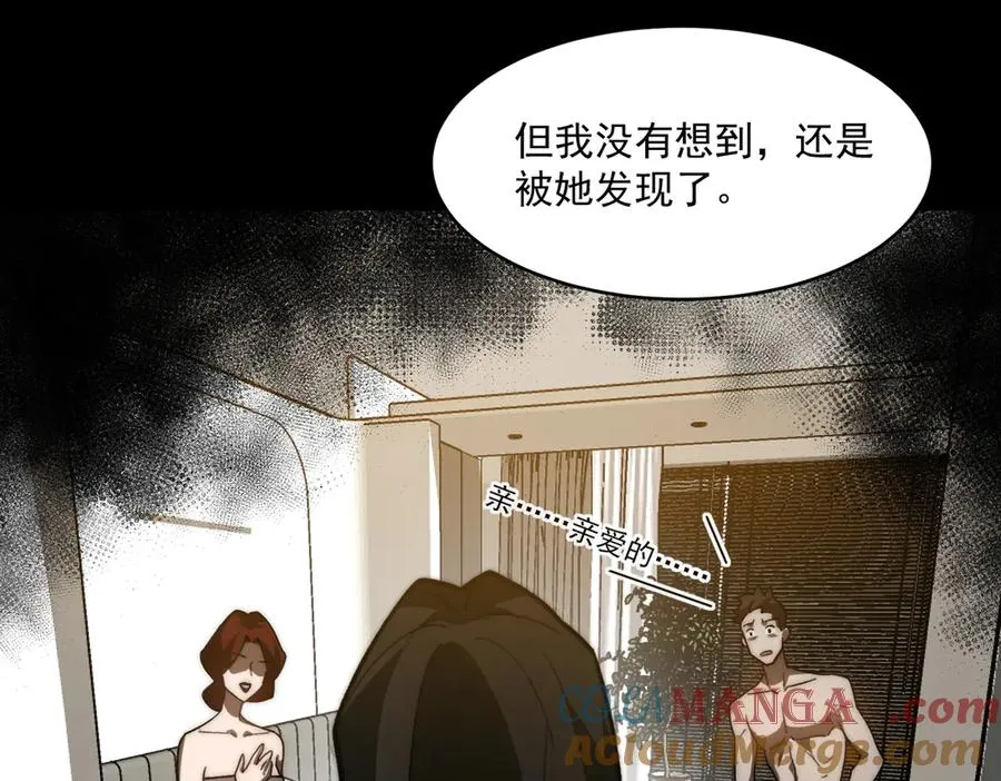 第97话 规则，解！ 第41页