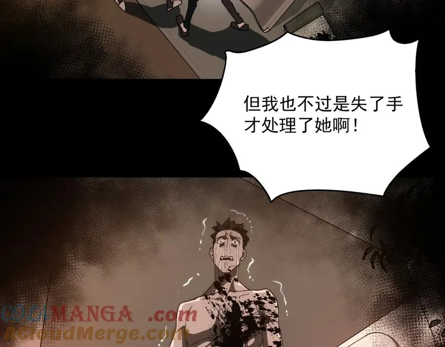 第97话 规则，解！ 第45页