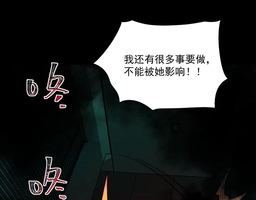 第97话 规则，解！ 第47页