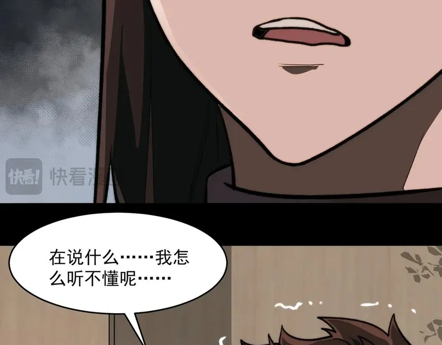 第97话 规则，解！ 第50页