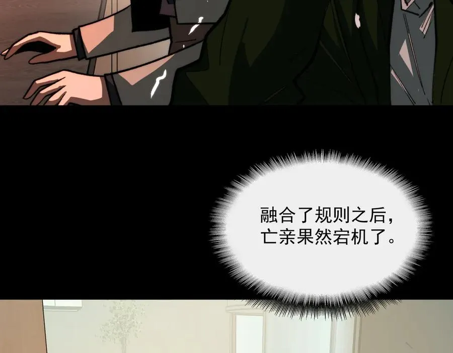 第97话 规则，解！ 第52页