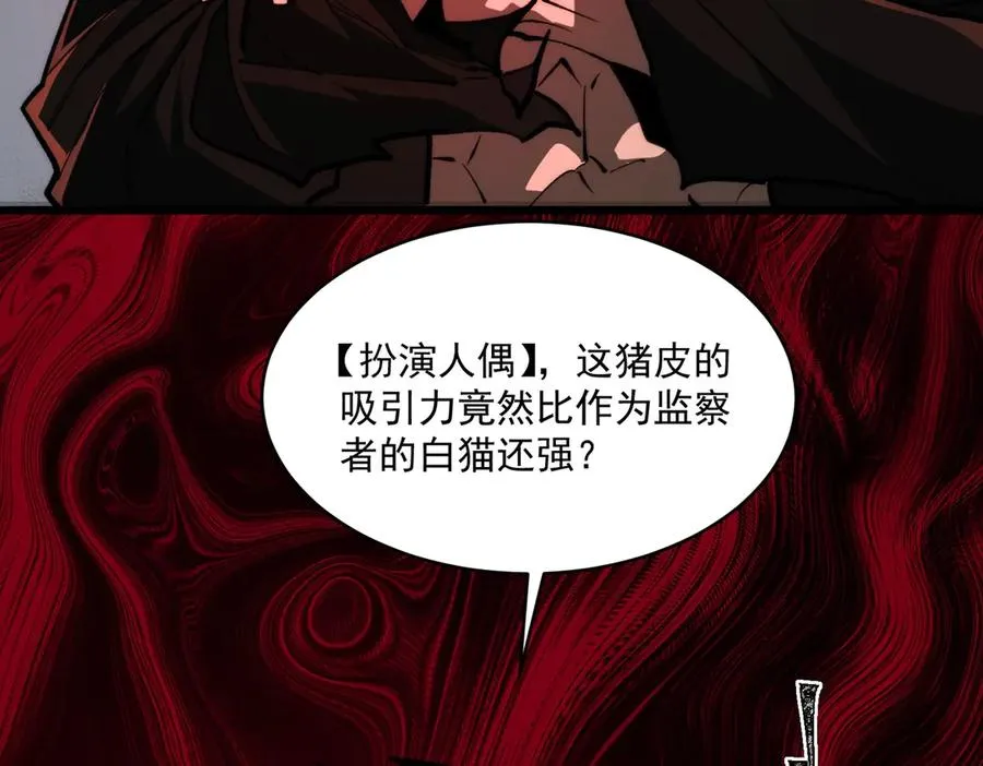第97话 规则，解！ 第56页