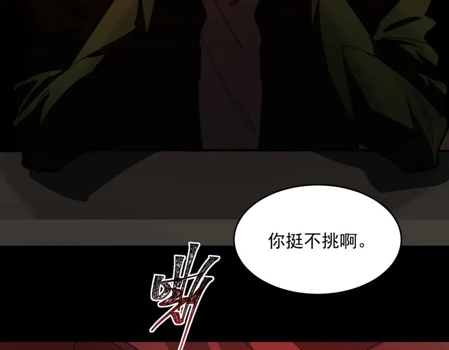 第97话 规则，解！ 第59页