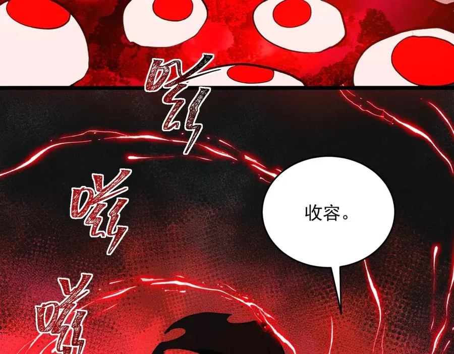 第97话 规则，解！ 第79页