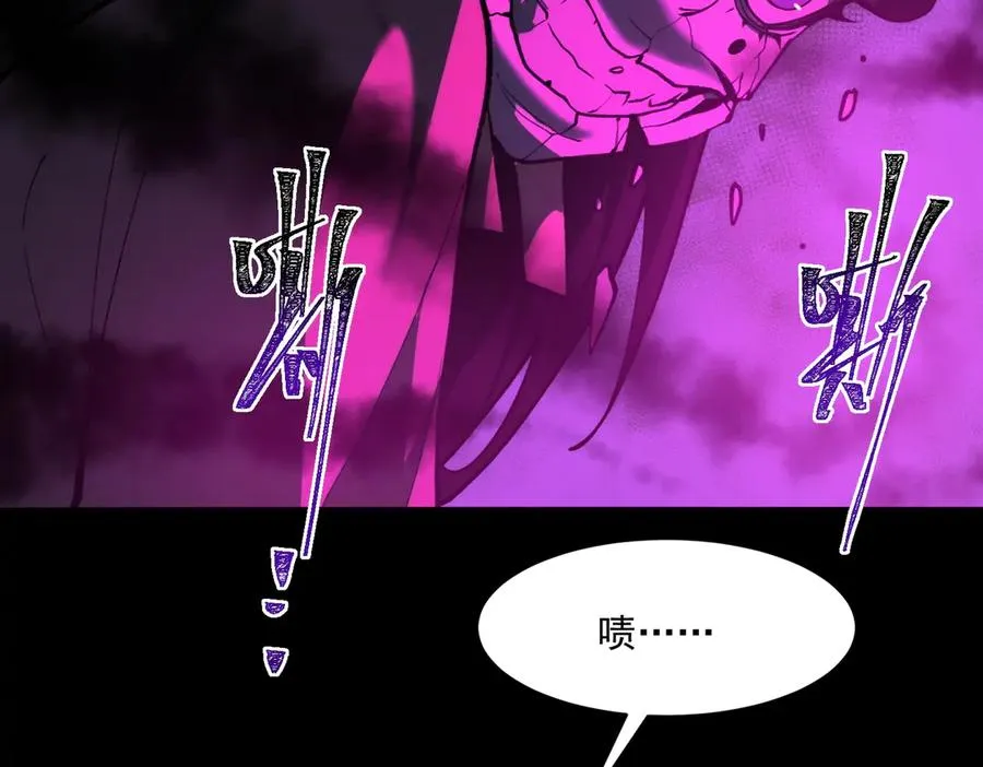 第97话 规则，解！ 第86页