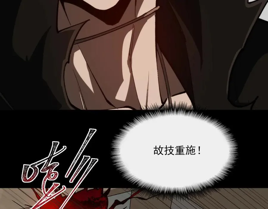 第97话 规则，解！ 第88页